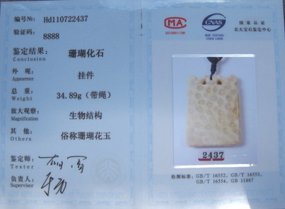 匿名配送　貴重　天然宝石白珊瑚　布袋尊　鑑別保証書　洪順利　作品証明書付　七福神 血赤珊瑚 14.3mm イエローゴールド ネックレス【品質保証書/宝石